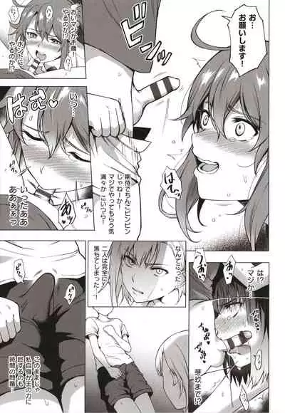 Bokura no Daisy - Our Daisy