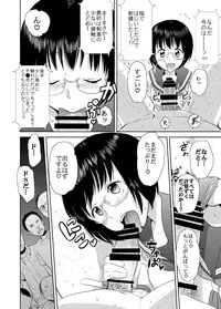 [JON (Chupimaro)] Netto! Fellatio Koshien [Digital]