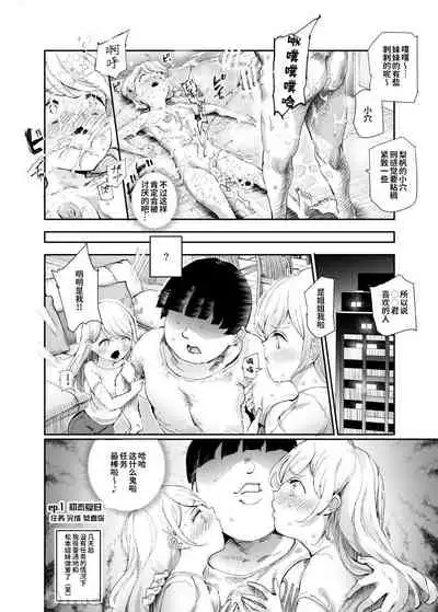 スーパーチートミッション2