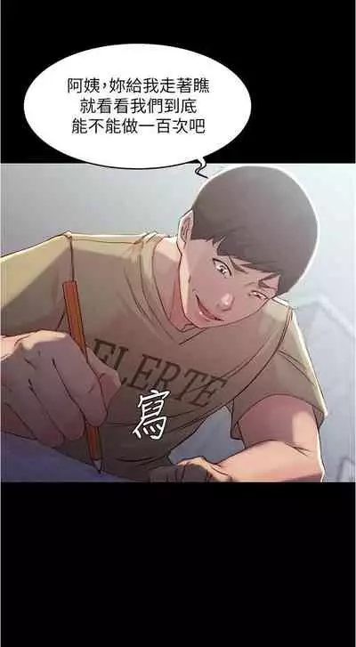 panty note 小褲褲筆記 小裤裤笔记 01-35 连载中 中文 重新排序 Reorder