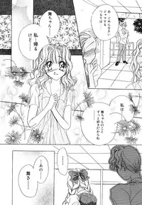 [SAIYA] PINK PAS TIME