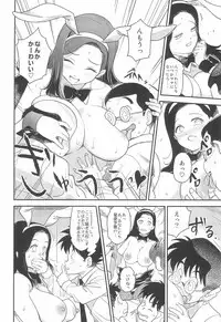 After Five wa Betsu no Kao