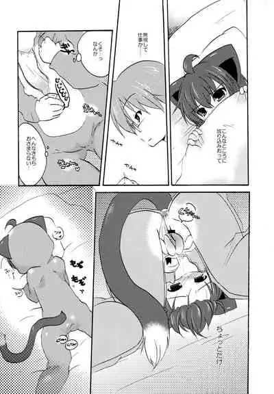 Megane shite