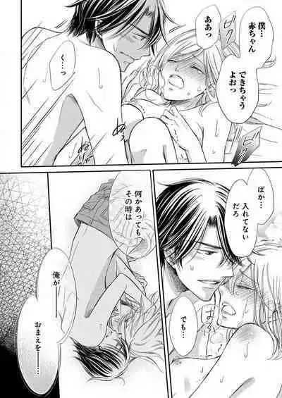 [Munin Shiori] Osananajimi ga Yajuu - Nyotaika Pheromone Hatsudouchuu 1-7