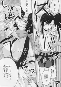 (CSP4) [FruitsJam (Mikagami Sou)] Ura Mahou Sensei Jamma! Soushuuhen 1+ (Mahou Sensei Negima!)