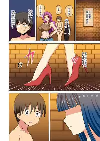 Mitari no Sono Ep. 93- | 魅足之园 （93话起）更新到175话