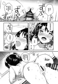 (COMIC1☆13) [squeezecandyheaven (Ichihaya)] Sensei wa Lolicon de Saitei Hentai no Gomikuzu [Kou] + Omake [Chinese] [脸肿汉化组]