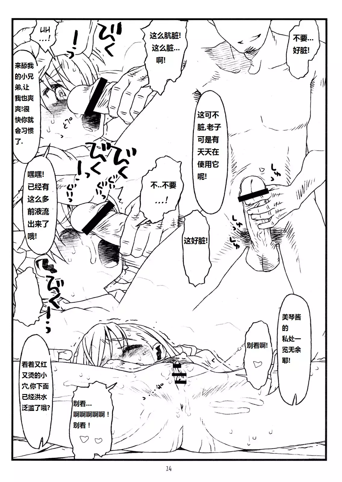 HAPPINESS IS A RAILGUN