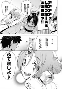 (C93) [Hyoco Road (Hyocorou)] I Love Franken (Fate/Grand Order)