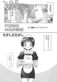 [Anthology] Pet-Boys Vol. 4