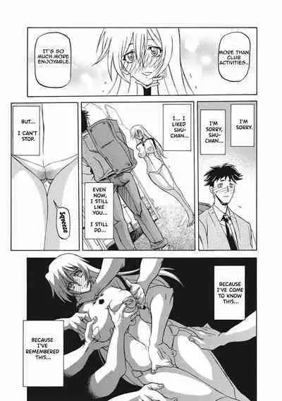 Watashi No Shin Sekai | My New World