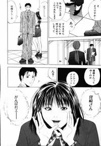 [Yuuki Ryo] Crimson Heart 1