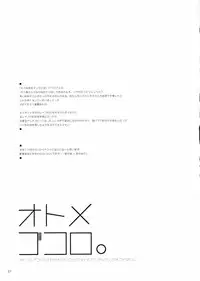 (C72) [Oyoriya Empitsudou (Murian)] Otome Gokoro (Demashita Power Puff Girls Z)