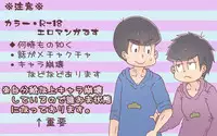 [Denjarasu Yamada] 一松が触らせてくれない話