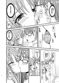 [valssu (Charu)] Roshutsu Shoujo Yuugi In II Jou [Chinese] [流星汉化] [Digital]