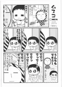 (C79) [Kacchuu Musume] Kacchuu Tsuushin Vol.3 (Various)