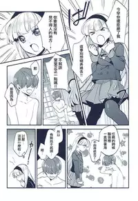 (C91) [matine (iyutani)] Isekai Renai Jijou (Magic Knight Rayearth) [Chinese] [沒有漢化]