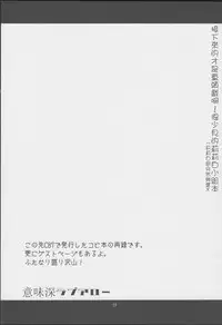 (Bokura no Love Live! 7) [Inbou no Teikoku (Indo Curry)] Imishin Love Arrow (Love Live!) [Chinese] [网上打飞机个人汉化]