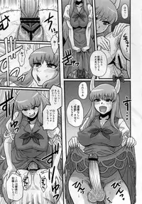 (Futaket 6) [Kakumei Seifu Kouhoushitsu (Radiohead)] Haikei, Kabe no Ana kara. (Touhou Project)