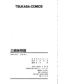 [Kouenji Marimo] Sanshimai Monogatari