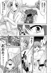 (C80) [Shuudan Bouryoku (Murasaki Syu)] Record of ALDELAYD Soushuuhen archive.01