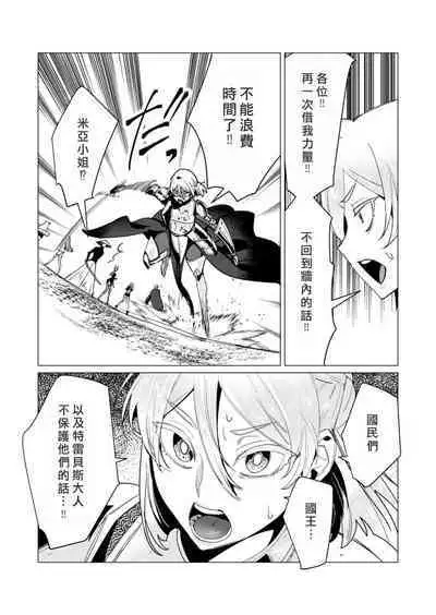 Yuusha-sama wa Houshuu ni Hitozuma o Gokibou desu 3