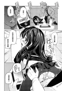 [Azuma Sawayoshi] Ane no Kokoro Otouto Shirazu (Senpai wa Minimum Girl) [Chinese] [黑条汉化]