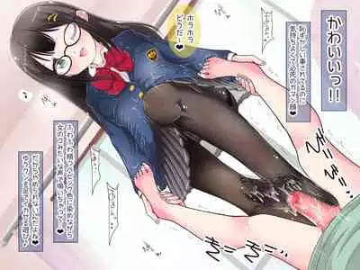 Ashi de sa reru no hazukashīkedo… o nēchan ni fuma retai