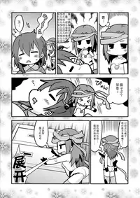 Sono Yokubou wa Eien