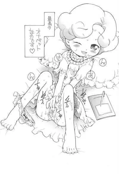 (C69) [Soul Magic (Sudoo Kaoru)] Suki suki Aiko-chan Nobu-chan no Are (Ojamajo Doremi)