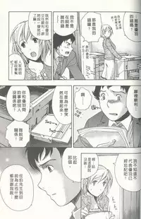 [Kuuki Fuzisaka] Momoiro Milk [Chinese]