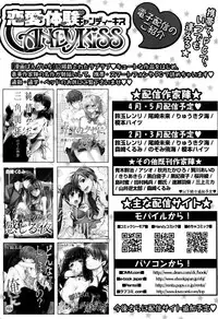 Manga Bangaichi 2016-07