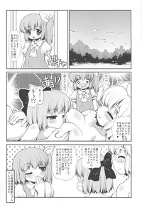 (C90) [Madou Shiryoushitsu (Arashi-D-Akira, Sasaki Teron, emina)] Marshmallow Comfort (Touhou Project)
