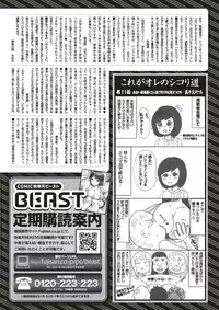 COMIC Kairakuten BEAST 2017-03 [Digital]