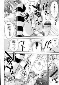 [Anthology] Ero Shota 19 - Otokonoko X Otokonoko