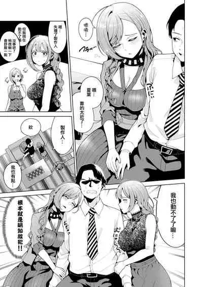 [electromonkey (Migihaji)] Golden Harvest (THE iDOLM@STER: Shiny Colors) [Chinese] [吸住没碎个人汉化][Digital]