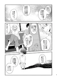 [Aikan Elegy (Yoshida Chiaki)] Ureta Sekai no Oto o Kikasete (Boku no Hero Academia) [Digital]