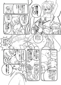 (C78) [Moon the angry! (Urokozuki)] FEZ na Ehon.. (Maru Ni) (Fantasy Earth Zero)