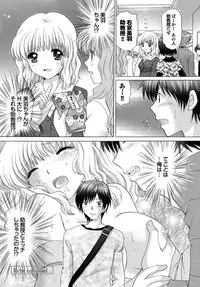 [Anthology] Chijo Bitch 2nd edition [Digital]