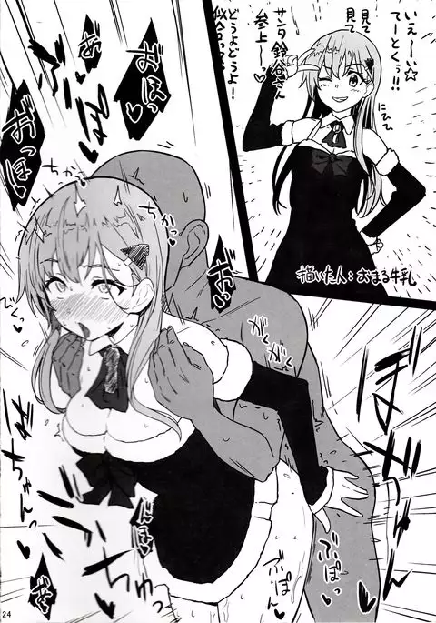 Santa Suzuya to Ecchi Shiyo