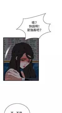 Take a Peek 偷窥 Ch.33-36 (chinese)
