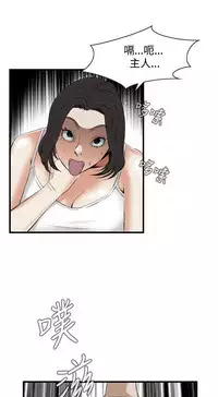 Take a Peek 偷窥 Ch.39~49 [Chinese]中文