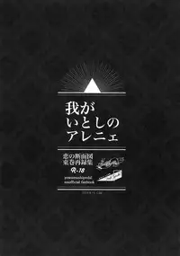 (C88) [Koi no Danmenzu (Iroito)] TouMaki Sairokushuu Waga Itoshi no Araignée (Yowamushi Pedal)