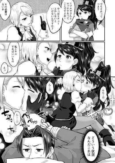 Tensai Kenji wa Futanari ni Kattenai