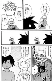 [Zukaishiki (Kaito Shirou)] Marine Stimulation 7