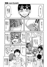 [Inoue Yoshihisa] Seifuku JK [Digital]