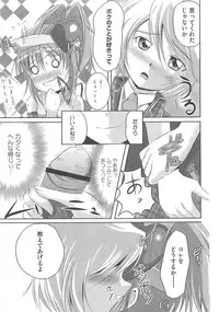 [Anthology] Shugo Ero