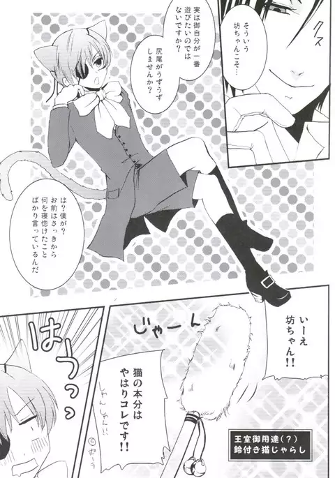 Akumade Nyanko Desukara