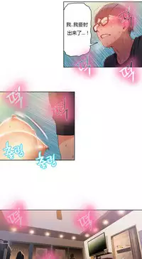 [Park Hyeongjun] Sweet Guy Ch.22-44 (Chinese)