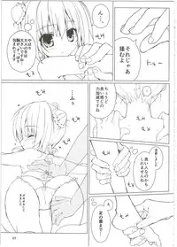 (C89) [Tololinco (Tololi)] Chino-chan to Issho! (Gochuumon wa Usagi desu ka?)